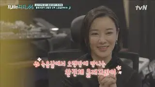6년 만의 완전체 클래지콰이! 호란의 몽환적인 보이스 미리 듣기♡ #highlight #[tvN]프리한닥터M EP.44