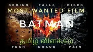 Batman Trilogy | Story Explained | In Tamil
