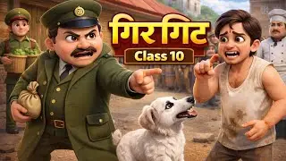 गिरगिट-Anton Chekhov| Girgit Class 10 CBSE Hindi Full Explanation |Animated Video 
