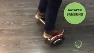 Гироскутер Smart Balance Wheel 8, чёрный карбон