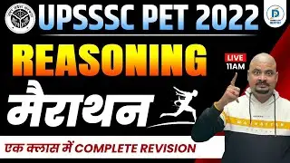 UPSSSC PET 2022 Reasoning MARATHON | UPSSSC PET Reasoning Class | Dhasu Sir