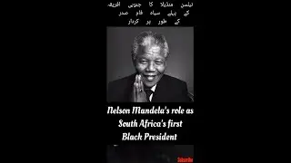 South Africa's first Black President || #shorts #youtubeshorts #trending #viral #history