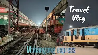 ভাটি বাংলার জমিদার এক্সপ্রেসে ভ্রমন অভিজ্ঞতা ||Mohangong express train blog || ঢাকা টু মোহনগঞ্জ ||