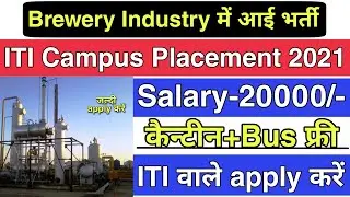 Brewery Industry Ltd Campus Placement 2021 | ITI Jobs 2021
