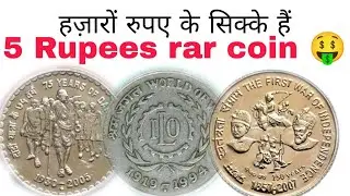 5 rupees rare coin | 75 years of dandi march |#coin #collection #currency #india 