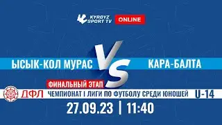 Иссык-Куль  - Кара-Балта l U-14 l Финальный этап l Чемпионат  КР по футболу l 2023&copy;