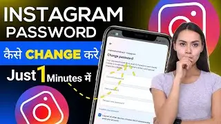 How To Change Instagram Password | Instagram Password change | Insta Password Change 2024