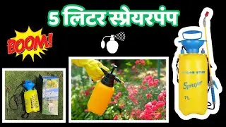 5 Liter Sprayer Pump by Yashwant Agro Mart Gardening Spraying Agricultural Spraying Sanitisation