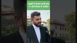 #shorts Sweety Boora के Deepak Hooda के लड़कों में इंटरेस्ट वाली बात पर क्या बोले दीपक के वकील?