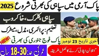 Pak army new jobs 2025 apply online| Pakistan army new Bharti 2025 | Pak Army new jobs 2025 