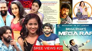 SreeNews #20 - Dhee Champions Special, New Announcements, Megastar Chiranjeevi Birthday Celebrations