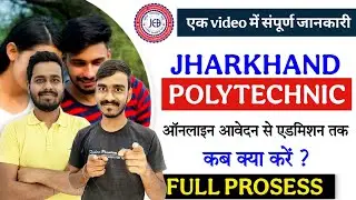 कब क्या करें 😲 || A to Z all process 💯 || Full admission process for jharkhand polytechnic #_diploma