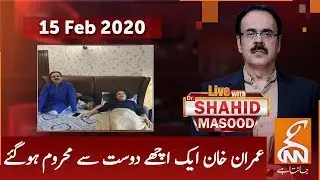 Dr. Shahid Masood shares his experience with Naeem Ul Haque