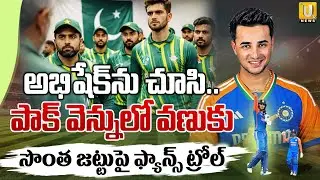 Abhishek Sharma : అభిషేక్‌ను చూసి పాక్ వెన్నులో వణుకు | Pakistan To Boycott T20 World Cup Match |UTV