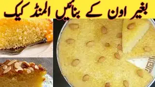Tea Cake Recipe|Tea Cake without Oven|Badam cakeby Sm cooking secrets 1