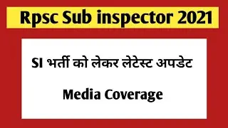 Rpsc SI Exam result | Rajasthan SI result 2021 | Rajasthan Sub inspector result 2021