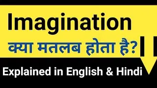 What does Imagination mean ? || Definition of imagination with Meanings and Synonyms also Examples