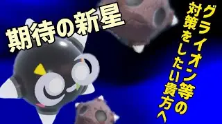 【ポケモンSV】彗星のごとく現れたスターの原石！メテノを使ってみた！【ゆっくり実況】