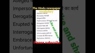 the Hindu newspaper vocabulary # shorts # best vocabulary shorts # English vocabulary shorts