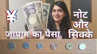 Японские деньги 💴 💰Валюта || INR в JPY
