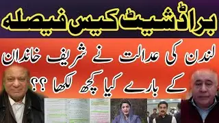 Broadsheet Case Verdict | What is written about Sharif Family? | Details by Obaid Bhatti | 20-01-21