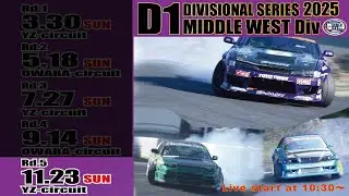 2025 Rd.5 D1 Divisional Middle West Final Round YZ Circuit 地方戦 YZサーキット Live ライブ 中継