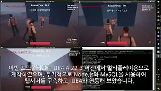[UE4] ProjectZ 언리얼 엔진 멀티플레이 포트폴리오