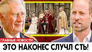 Кэтрин и Уильям шокировали мир своим первым появлением как король и королева