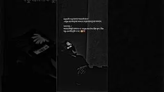 কষ্টের টিকটক। koster tiktok। sad lyrics।bangla TikTok। Tiktok video। Sad status। New whatsapp status