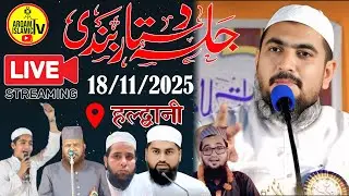 🔴 Live Jalsa Haldwani Jalsa Dastar Bandi Maulana Huzaifa Wastanwi Arqam Islamic Tv