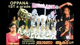 mono act A Grade Mayoogha Mathusoodanan G U P S koliyadukkam kasaragod district school kalolsavam