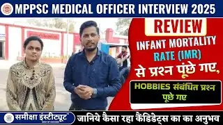 MPPSC Medical Officer Interview REVIEW|   | क्या पूछा गया? #samikshainstitute