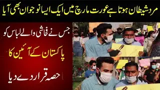 Aurat March at Press Club Part 4 l Haris Bhatti