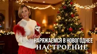 НАРЯЖАЕМСЯ В НОВОГОДНЕЕ НАСТРОЕНИЕ🧑‍🎄 Все комплекты с ценами уже в телеграмм https://t.me/NonBanale