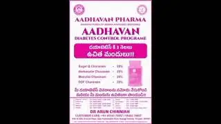 Free Diabetes Medicine l Ayurvedic l No side effects l Best medicine for Diabetes 
