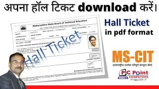 How To Download MSCIT Exam Hall Ticket || mscit hall ticket in pdf format || mscit exam hall ticket