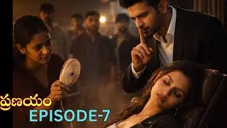 అదితిని తప్పించాలని చేసిన ప్లాన్ ఏంటి? |PRANAYAM | EPISODE-7| TELUGU EMOTIONAL AUDIO STORIES|