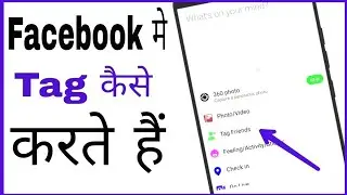 Facebook me tag kaise kare | How to tag with friends on facebook in hindi 2020 | Tech My Hindi