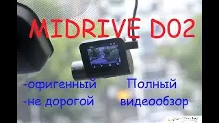 Регистратор Xiaomi midrive d02 70mai. Обзор. Тест.
