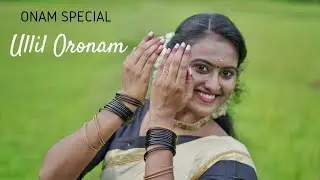 Ullil Oronam | Onam Special | Sithara Krishnakumar | Anjana Anil | ഉള്ളിൽ ഒരോണം | Onam Songs