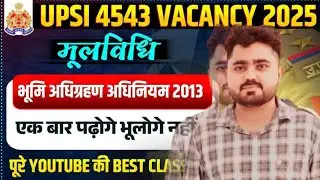 #4भूमि अधिग्रहण कानून 2013 | अधिकार, मुआवजा और पुनर्वास | Land Acquisition Act in Hindi |Hemant sir