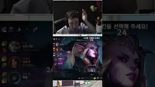 Sardoche la Cor&eacute;e d&eacute;j&agrave; fini ?? #leagueoflegends #lol #sardoche #twitch #clips #twitchclips