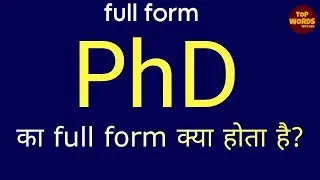 PhD ka full form kya hota hai| PhD ka matlab kya hota hai