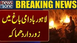 Breaking News! Tragedy in Lahore|  Badami Bagh  | Latest Updates
