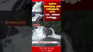 manimutharu | nellai | heavyrain | rainfall