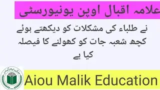 #AIOUmalikeducation #OpenOffices     AIOU Main Campus and Regional Offices Are Open Now For Students
