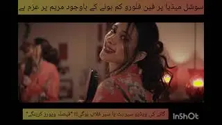 Pervez musharaf Grand Daughter in showbiz industry | Directed vedio for payar da meter|Maryam Raza