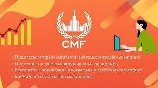 #ЦМФ #Подкаст ВШЭ | ФЭН | МИЭФ | Erasmus | WorldQuant | Renaissance Capital | Банковский сектор