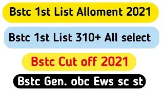 bstc 1st list allotment 2021|bstc 1st list cut off