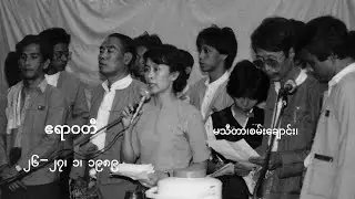 Ayawaddy 26-27/1/89 ဧရာဝတီ ၂၆-၂၇ ဇန်နဝါရီ ၁၉၈၉